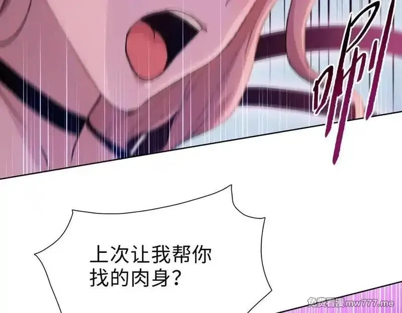 末日狠人：开局囤积万亿物资,第57话 帮我找到她！,第99张