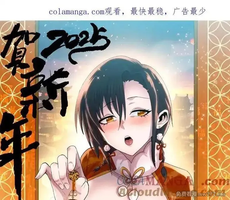 末日狠人：开局囤积万亿物资,第53话 要如何唤醒芸芸？,第1张
