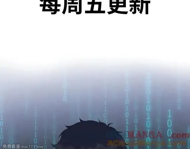 末日狠人：开局囤积万亿物资,第53话 要如何唤醒芸芸？,第161张