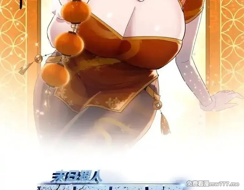 末日狠人：开局囤积万亿物资,第53话 要如何唤醒芸芸？,第2张