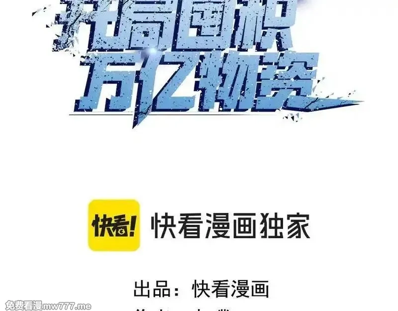 末日狠人：开局囤积万亿物资,第53话 要如何唤醒芸芸？,第3张
