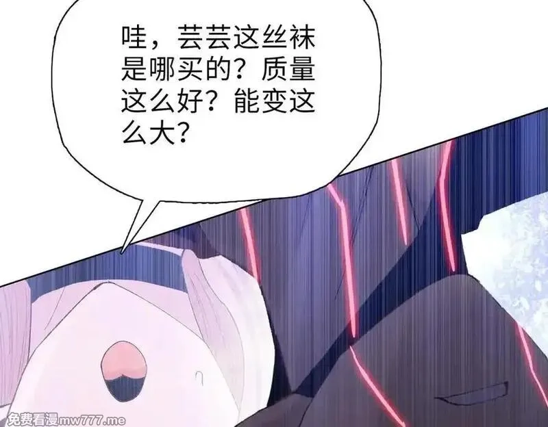 末日狠人：开局囤积万亿物资,第53话 要如何唤醒芸芸？,第54张