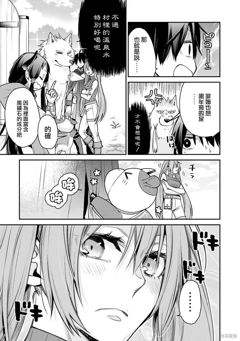 最强的魔导士，膝盖中了一箭之后成为乡下的卫兵,第26话,第15张
