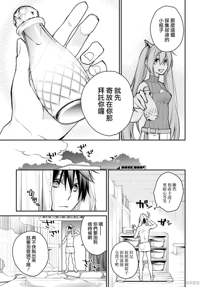 最强的魔导士，膝盖中了一箭之后成为乡下的卫兵,第26话,第17张