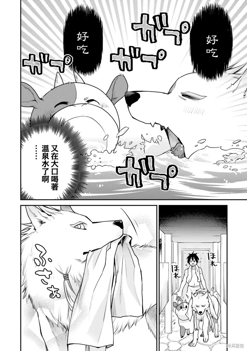 最强的魔导士，膝盖中了一箭之后成为乡下的卫兵,第26话,第18张