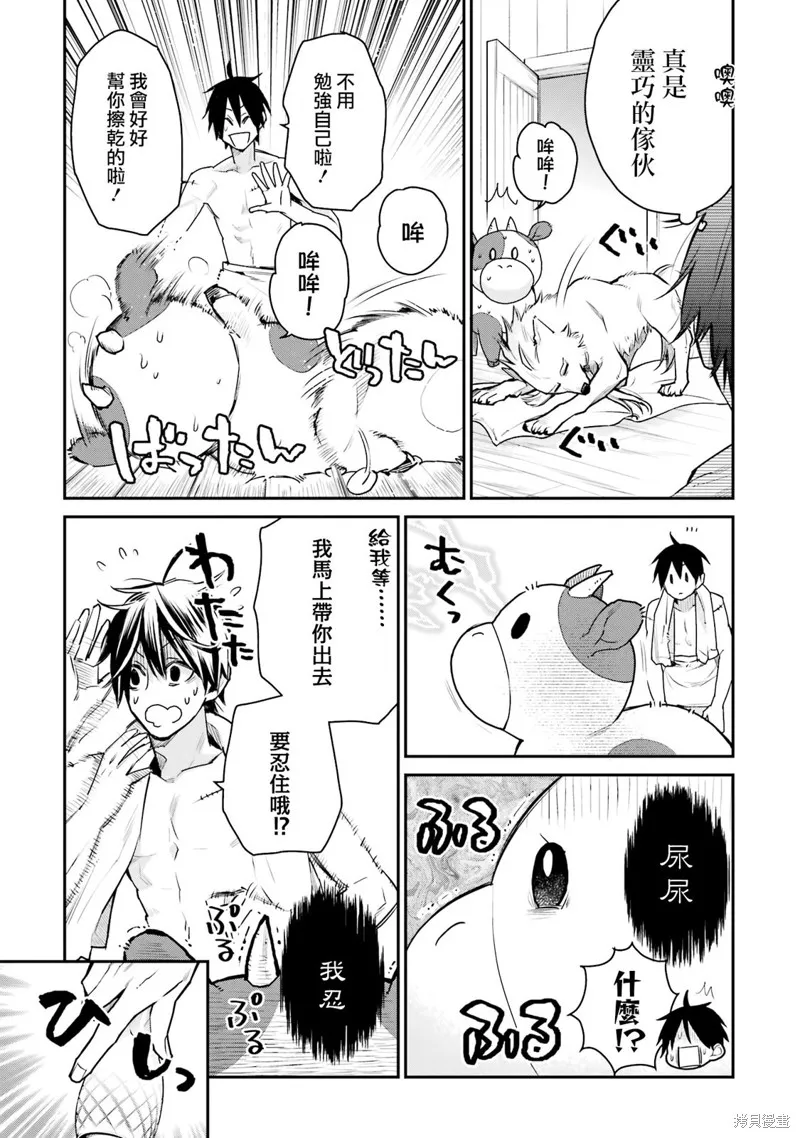 最强的魔导士，膝盖中了一箭之后成为乡下的卫兵,第26话,第19张