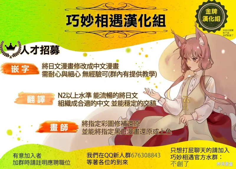 最强的魔导士，膝盖中了一箭之后成为乡下的卫兵,第26话,第33张