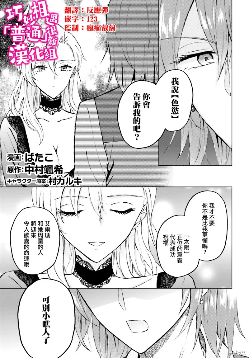 最强的魔导士，膝盖中了一箭之后成为乡下的卫兵,第33话,第1张
