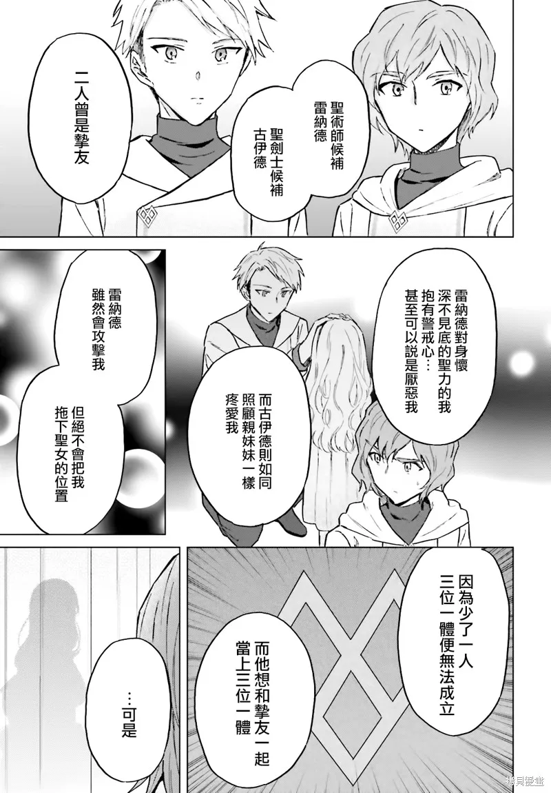 最强的魔导士，膝盖中了一箭之后成为乡下的卫兵,第33话,第11张