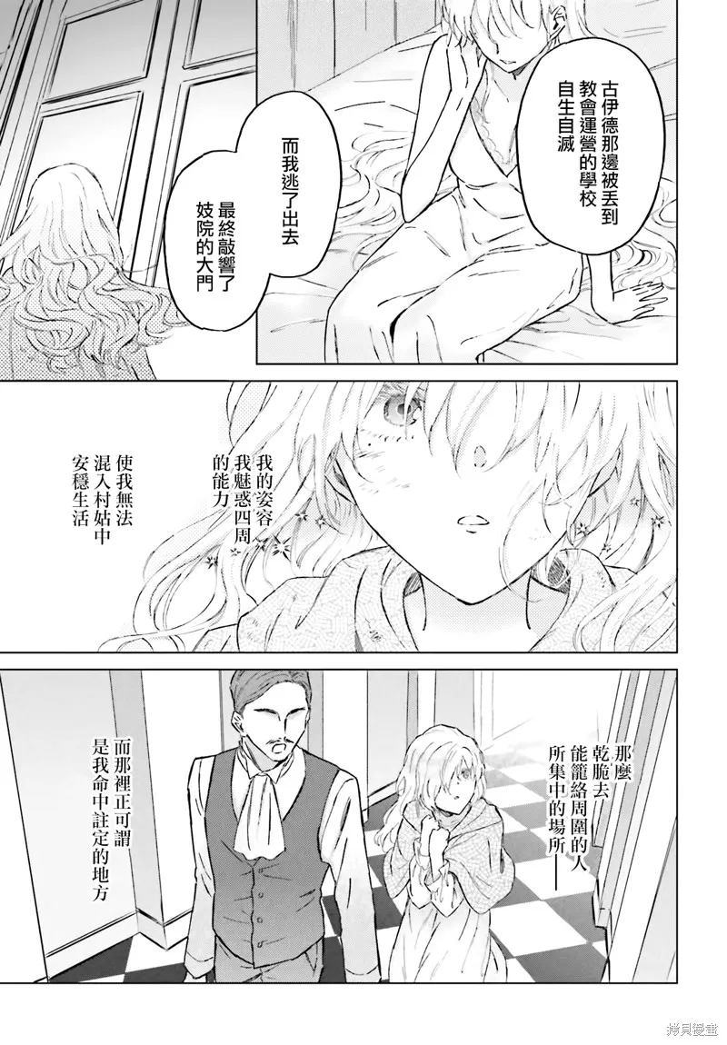 最强的魔导士，膝盖中了一箭之后成为乡下的卫兵,第33话,第13张