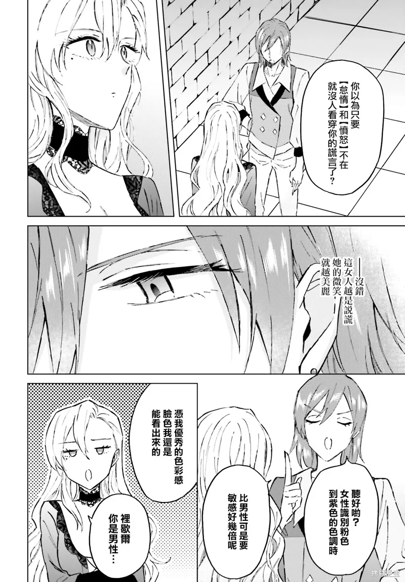 最强的魔导士，膝盖中了一箭之后成为乡下的卫兵,第33话,第2张
