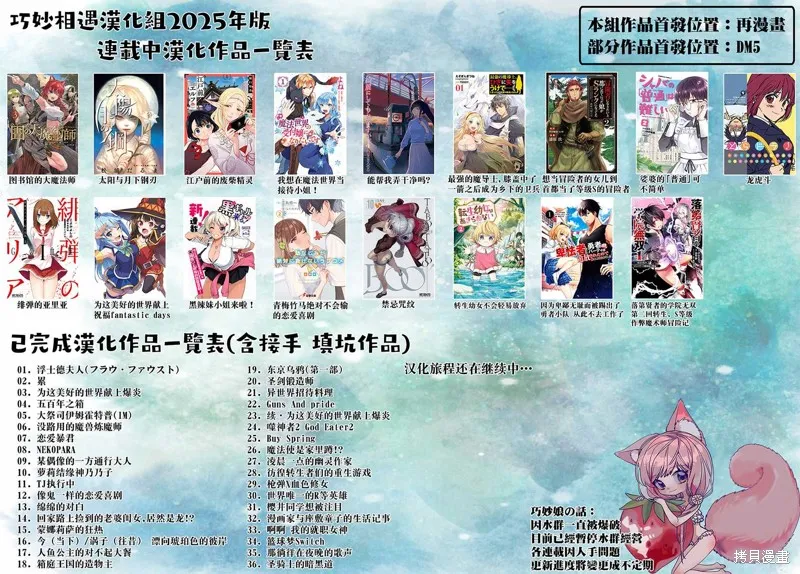 最强的魔导士，膝盖中了一箭之后成为乡下的卫兵,第33话,第29张