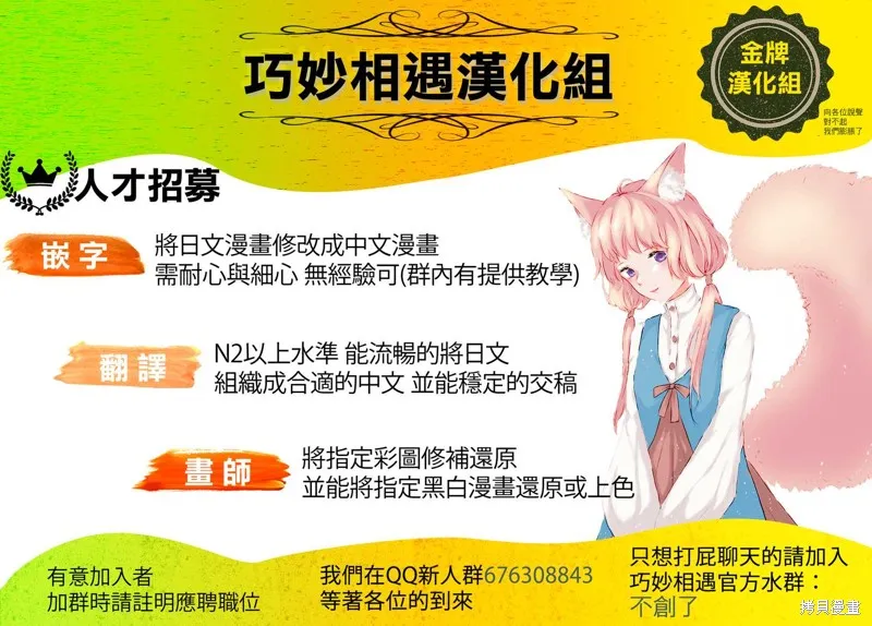 最强的魔导士，膝盖中了一箭之后成为乡下的卫兵,第33话,第30张