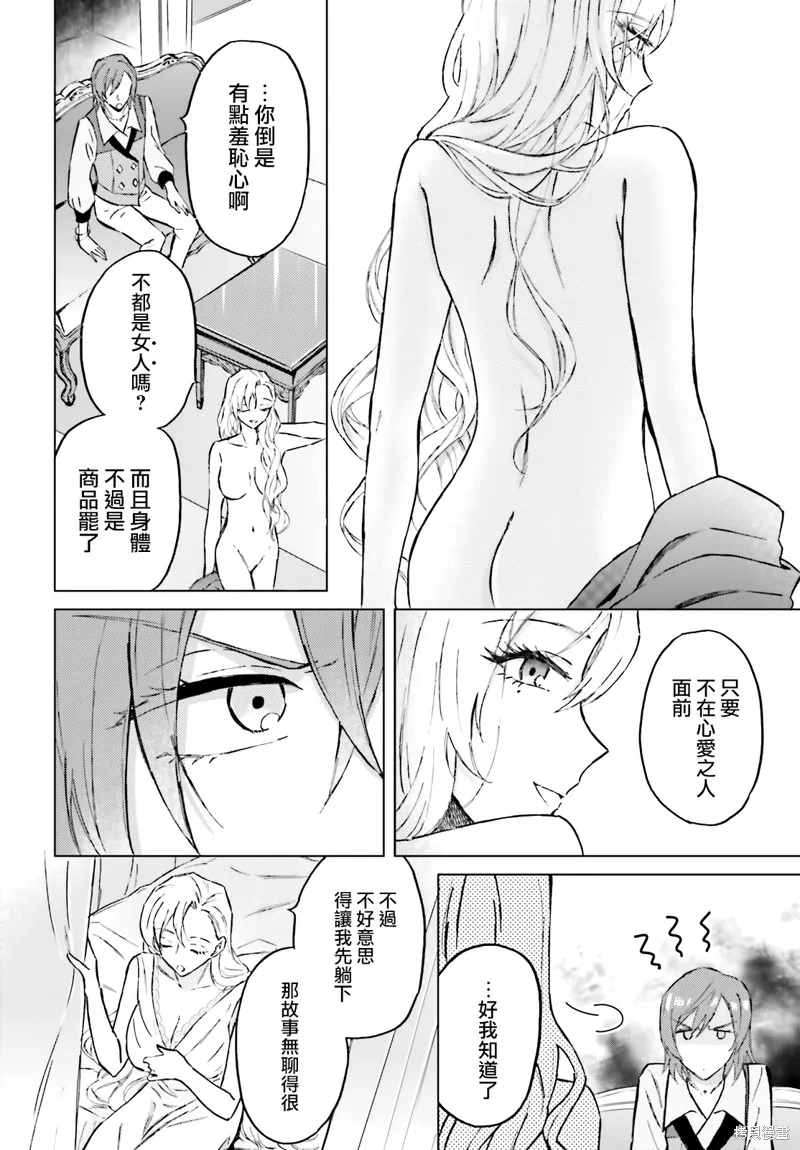 最强的魔导士，膝盖中了一箭之后成为乡下的卫兵,第33话,第6张