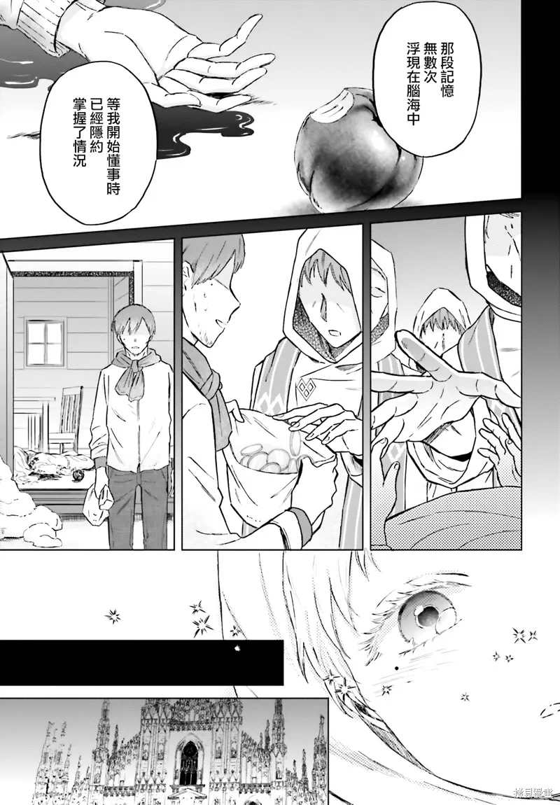 最强的魔导士，膝盖中了一箭之后成为乡下的卫兵,第33话,第9张