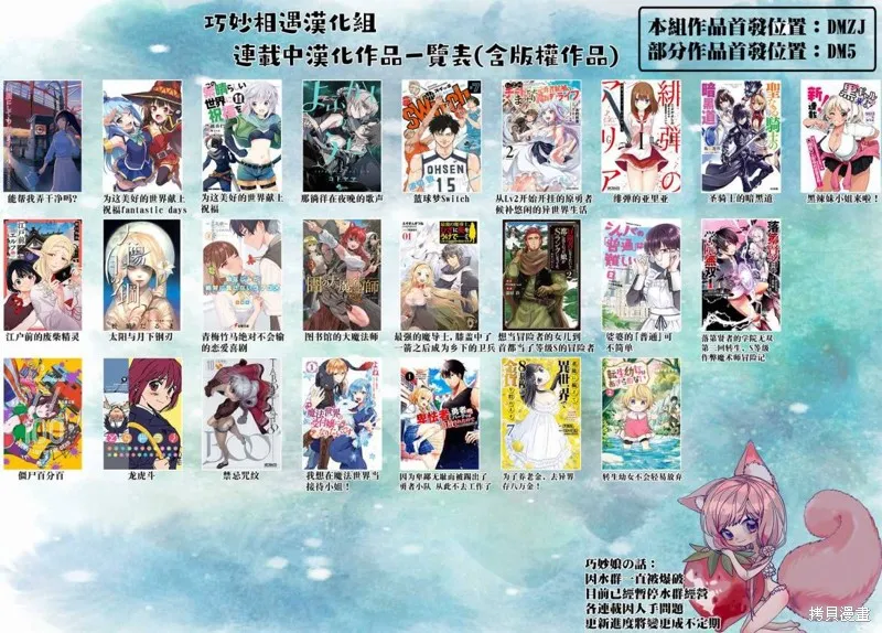 最强的魔导士，膝盖中了一箭之后成为乡下的卫兵,第28话,第33张