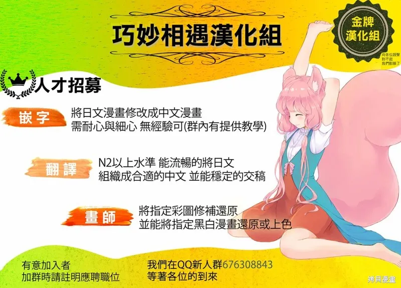 最强的魔导士，膝盖中了一箭之后成为乡下的卫兵,第28话,第34张