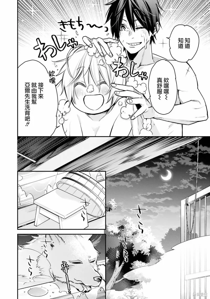 最强的魔导士，膝盖中了一箭之后成为乡下的卫兵,第25话,第10张