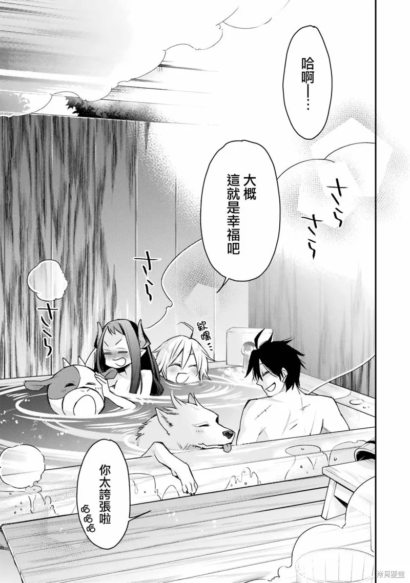 最强的魔导士，膝盖中了一箭之后成为乡下的卫兵,第25话,第11张