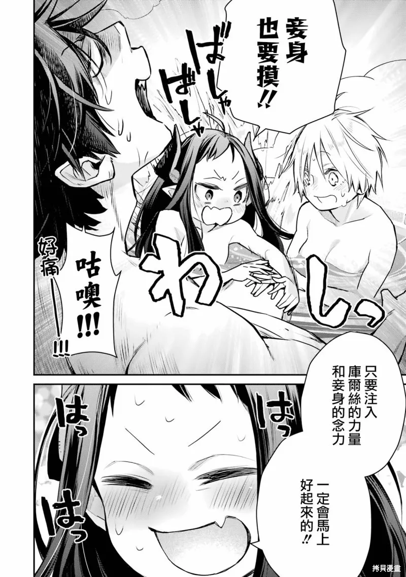 最强的魔导士，膝盖中了一箭之后成为乡下的卫兵,第25话,第14张