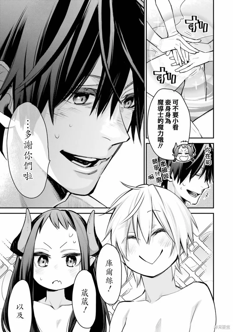 最强的魔导士，膝盖中了一箭之后成为乡下的卫兵,第25话,第15张