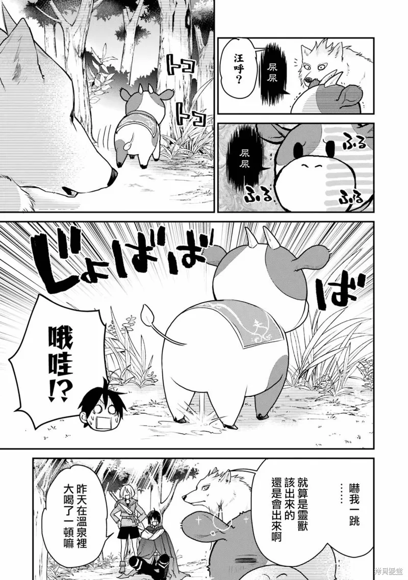 最强的魔导士，膝盖中了一箭之后成为乡下的卫兵,第25话,第24张