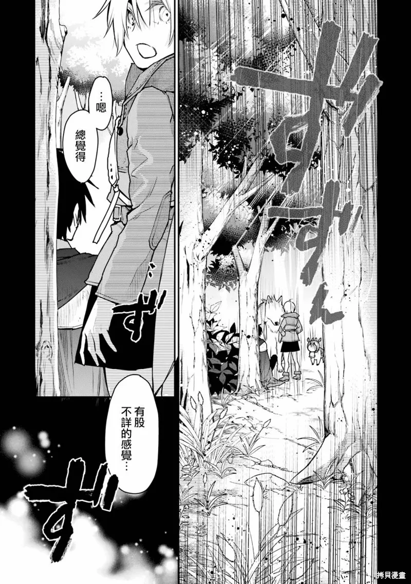 最强的魔导士，膝盖中了一箭之后成为乡下的卫兵,第25话,第25张