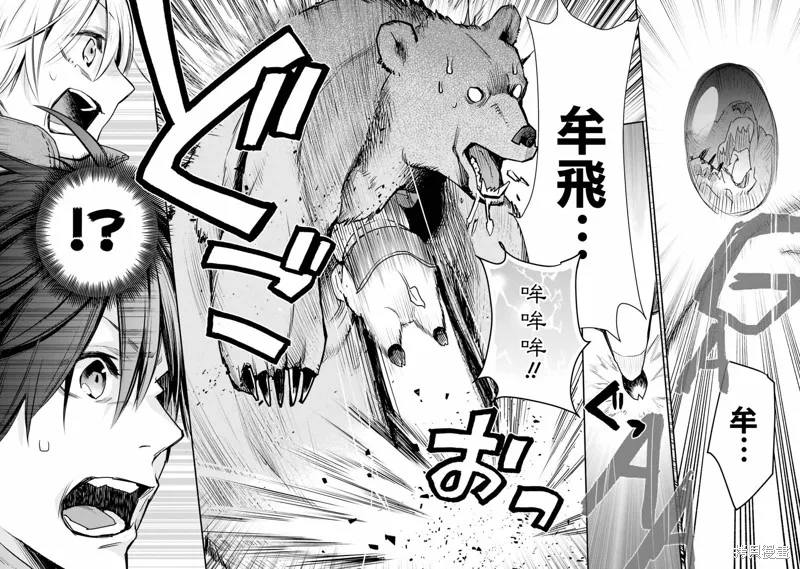 最强的魔导士，膝盖中了一箭之后成为乡下的卫兵,第25话,第27张