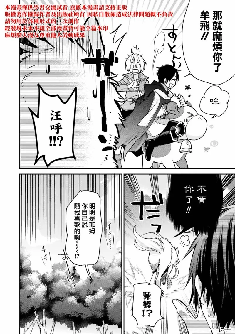最强的魔导士，膝盖中了一箭之后成为乡下的卫兵,第25话,第37张