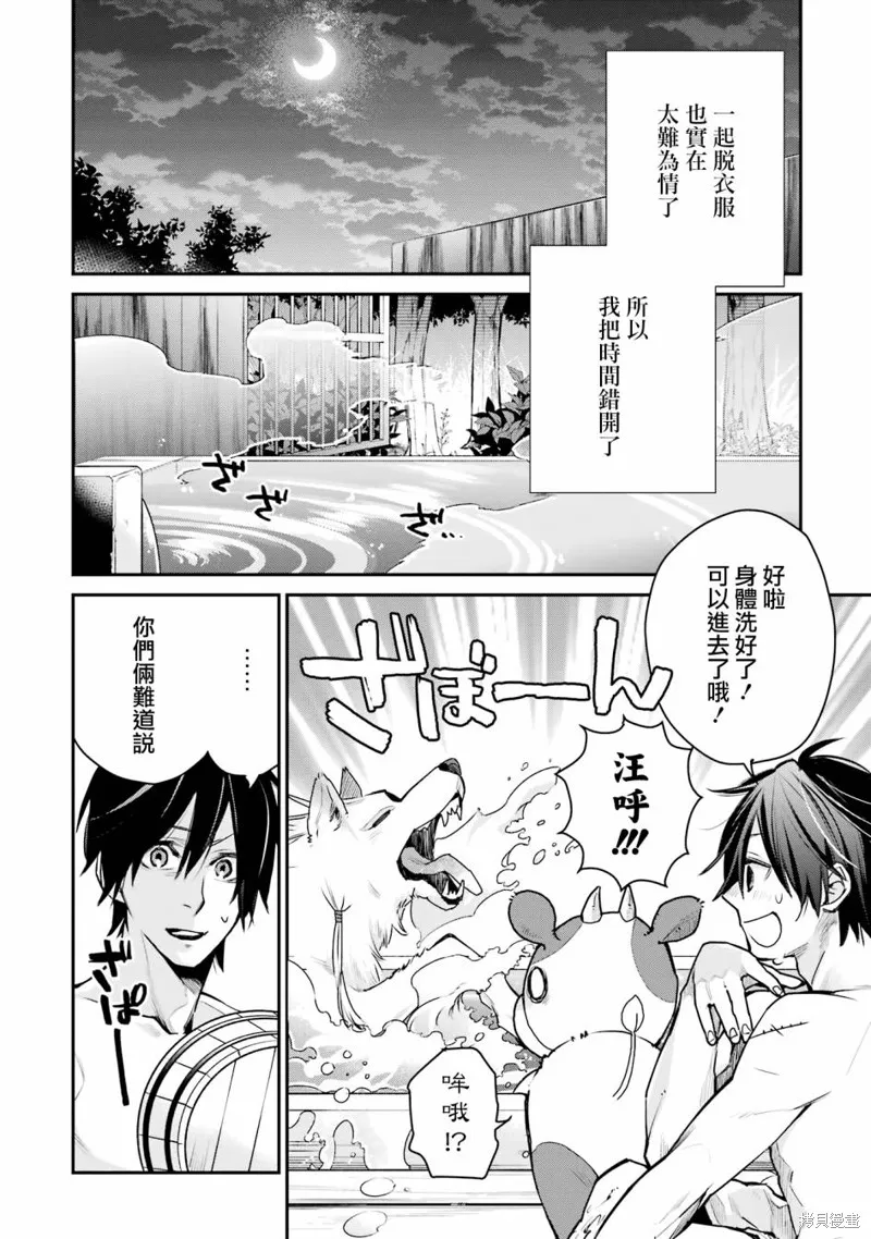 最强的魔导士，膝盖中了一箭之后成为乡下的卫兵,第25话,第4张