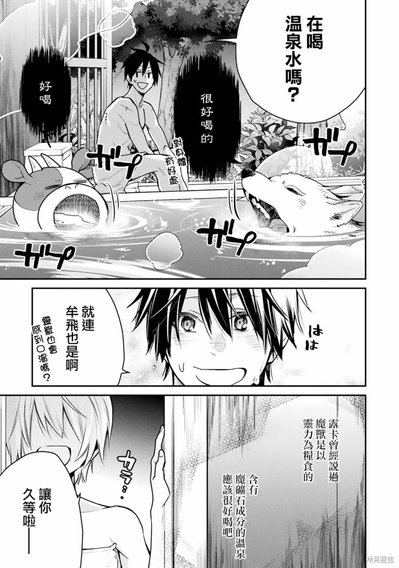 最强的魔导士，膝盖中了一箭之后成为乡下的卫兵,第25话,第5张