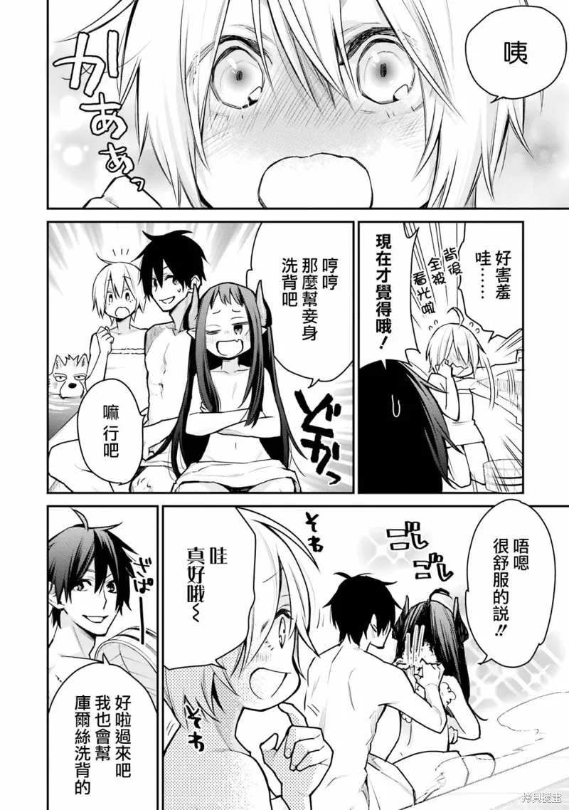 最强的魔导士，膝盖中了一箭之后成为乡下的卫兵,第25话,第8张