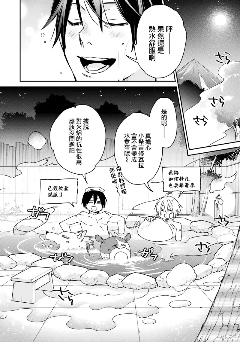 最强的魔导士，膝盖中了一箭之后成为乡下的卫兵,第32话,第28张