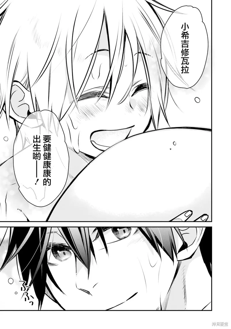 最强的魔导士，膝盖中了一箭之后成为乡下的卫兵,第32话,第29张