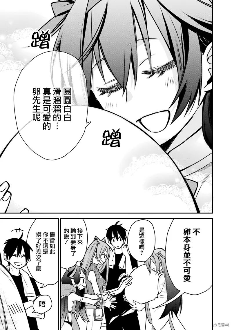 最强的魔导士，膝盖中了一箭之后成为乡下的卫兵,第32话,第31张