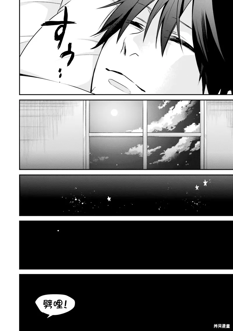 最强的魔导士，膝盖中了一箭之后成为乡下的卫兵,第32话,第36张