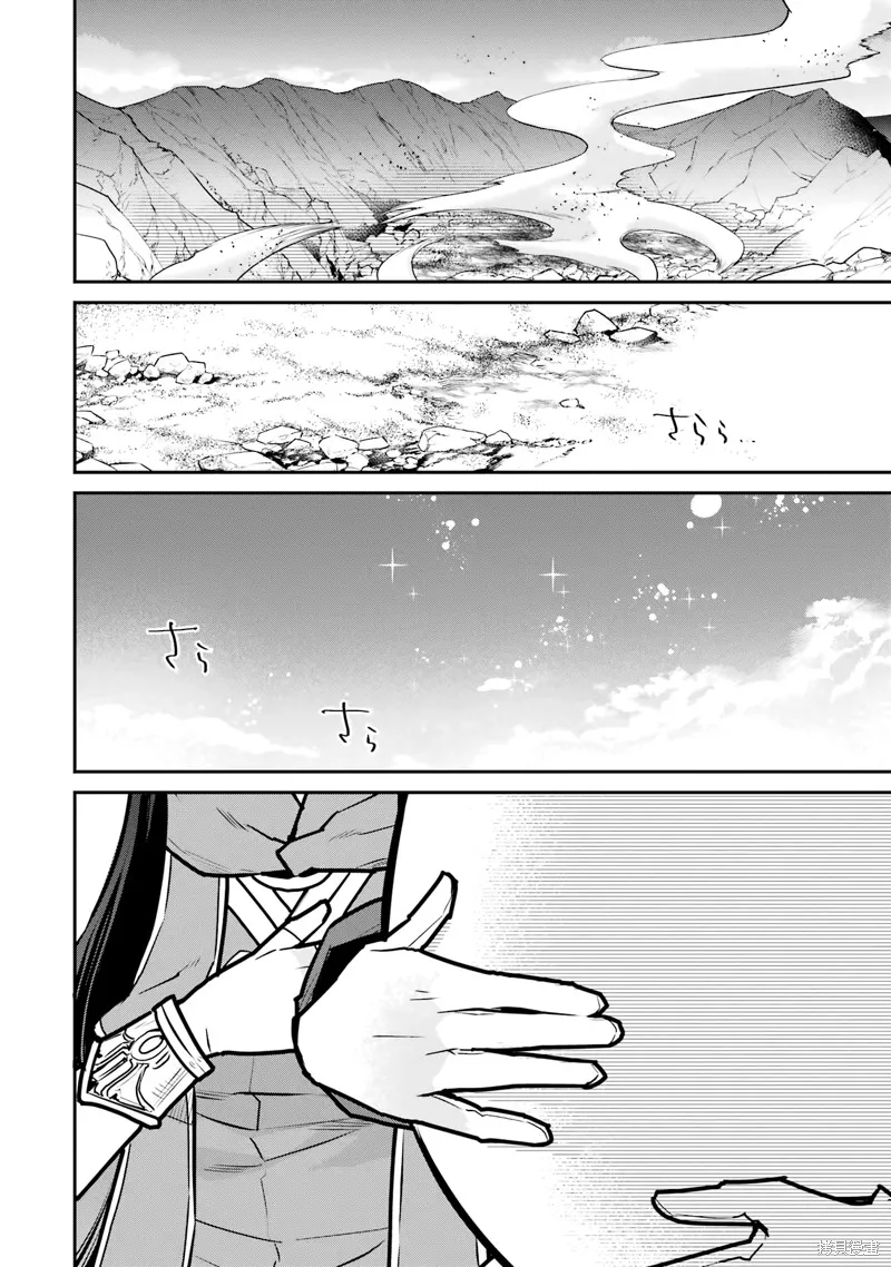 最强的魔导士，膝盖中了一箭之后成为乡下的卫兵,第32话,第4张