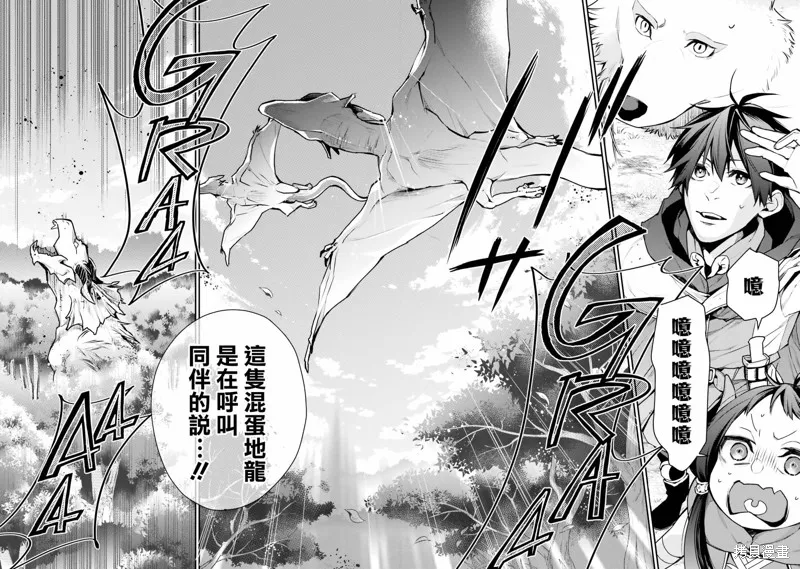 最强的魔导士，膝盖中了一箭之后成为乡下的卫兵,第29话,第22张