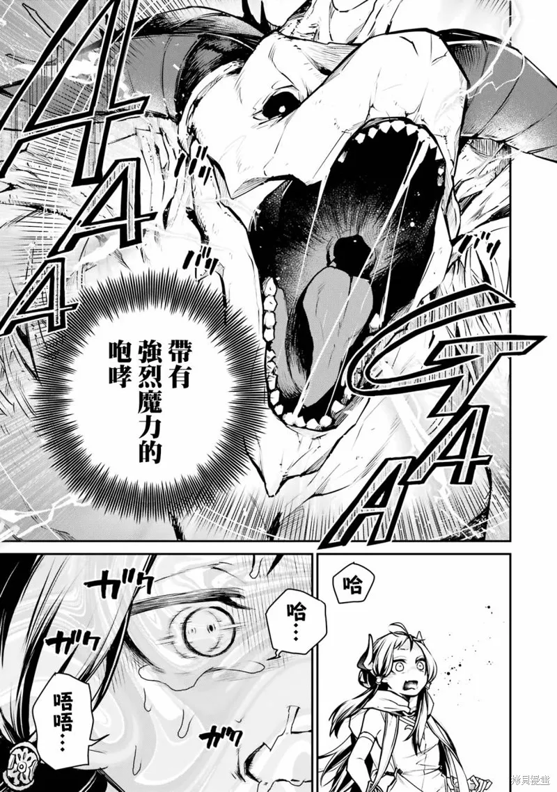 最强的魔导士，膝盖中了一箭之后成为乡下的卫兵,第29话,第24张