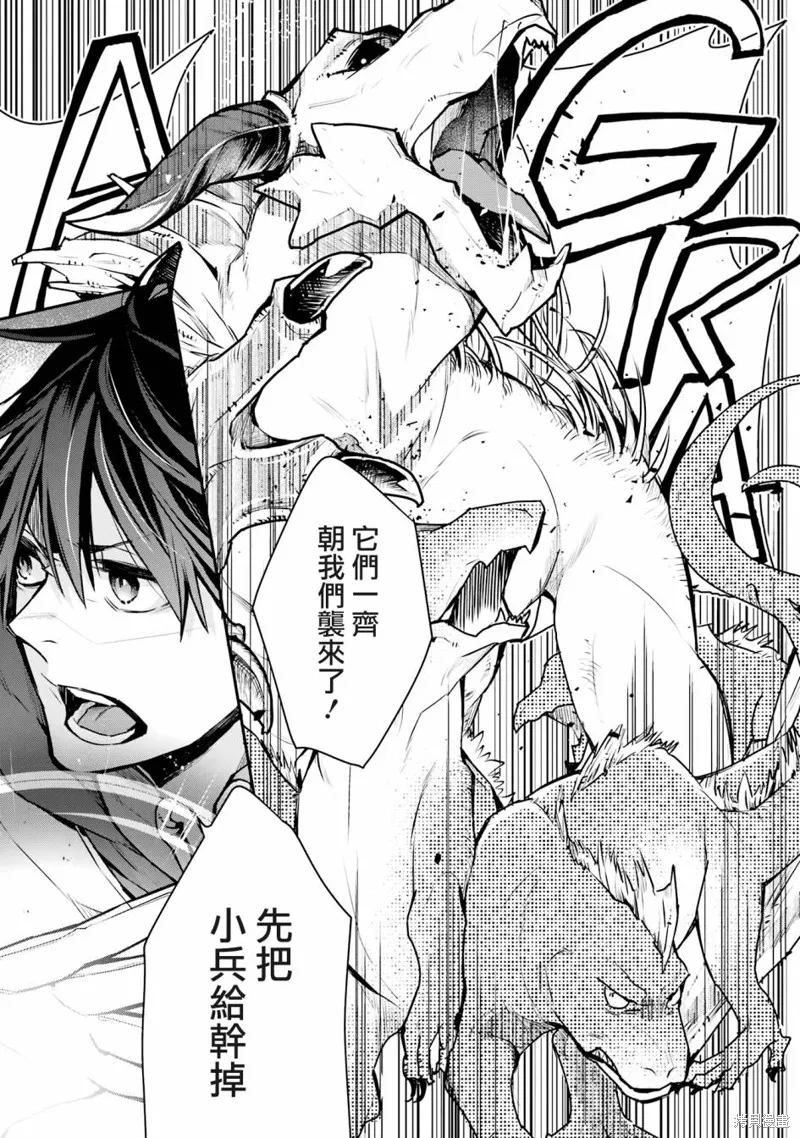 最强的魔导士，膝盖中了一箭之后成为乡下的卫兵,第29话,第26张
