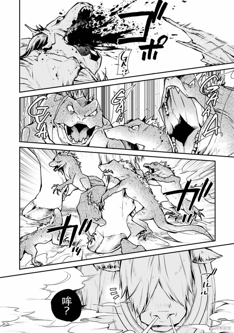 最强的魔导士，膝盖中了一箭之后成为乡下的卫兵,第29话,第28张