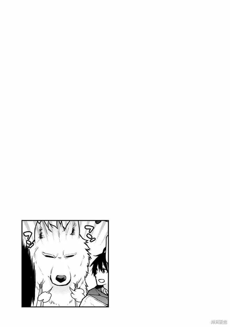 最强的魔导士，膝盖中了一箭之后成为乡下的卫兵,第29话,第47张
