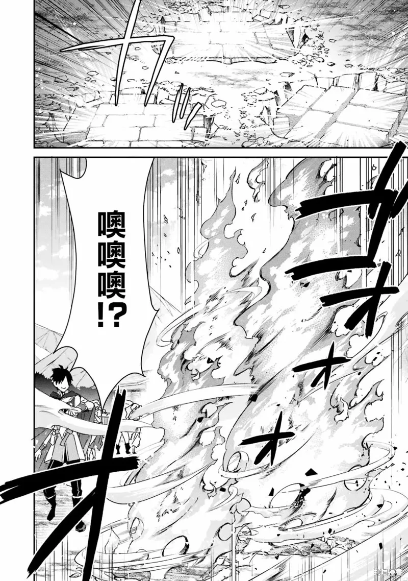 最强的魔导士，膝盖中了一箭之后成为乡下的卫兵,第27话,第20张