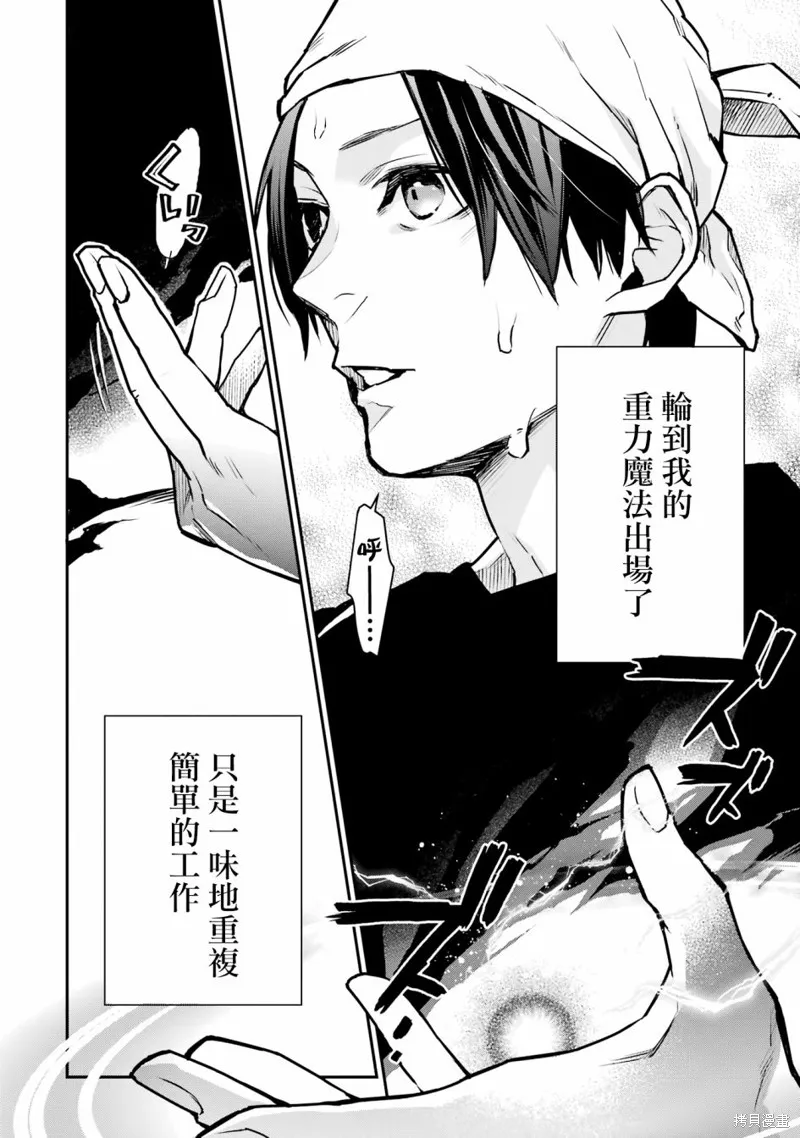 最强的魔导士，膝盖中了一箭之后成为乡下的卫兵,第27话,第22张