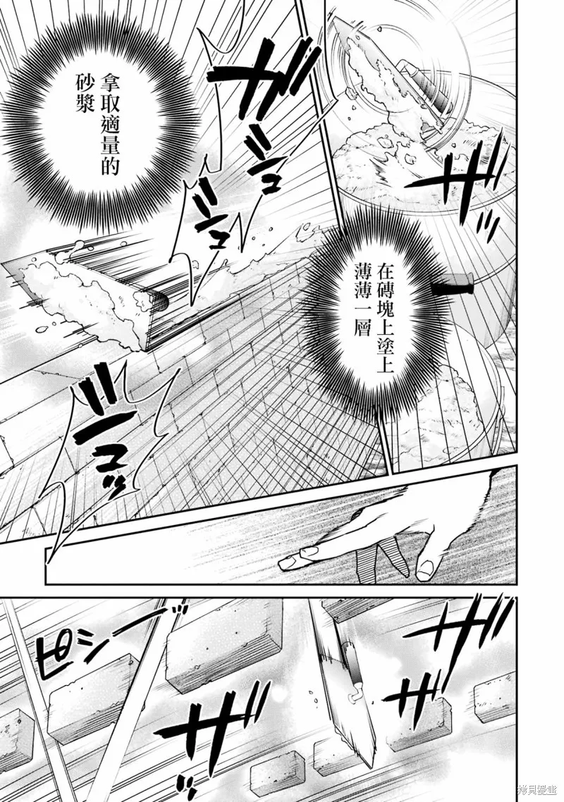 最强的魔导士，膝盖中了一箭之后成为乡下的卫兵,第27话,第23张