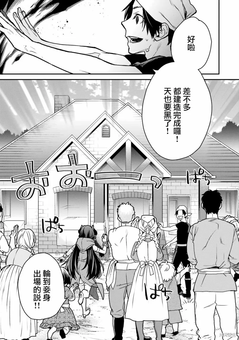最强的魔导士，膝盖中了一箭之后成为乡下的卫兵,第27话,第27张