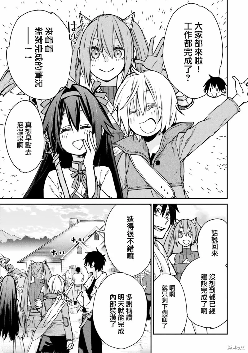 最强的魔导士，膝盖中了一箭之后成为乡下的卫兵,第27话,第29张