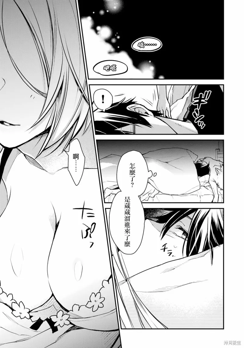 最强的魔导士，膝盖中了一箭之后成为乡下的卫兵,第27话,第35张