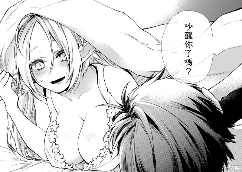 最强的魔导士，膝盖中了一箭之后成为乡下的卫兵,第27话,第36张