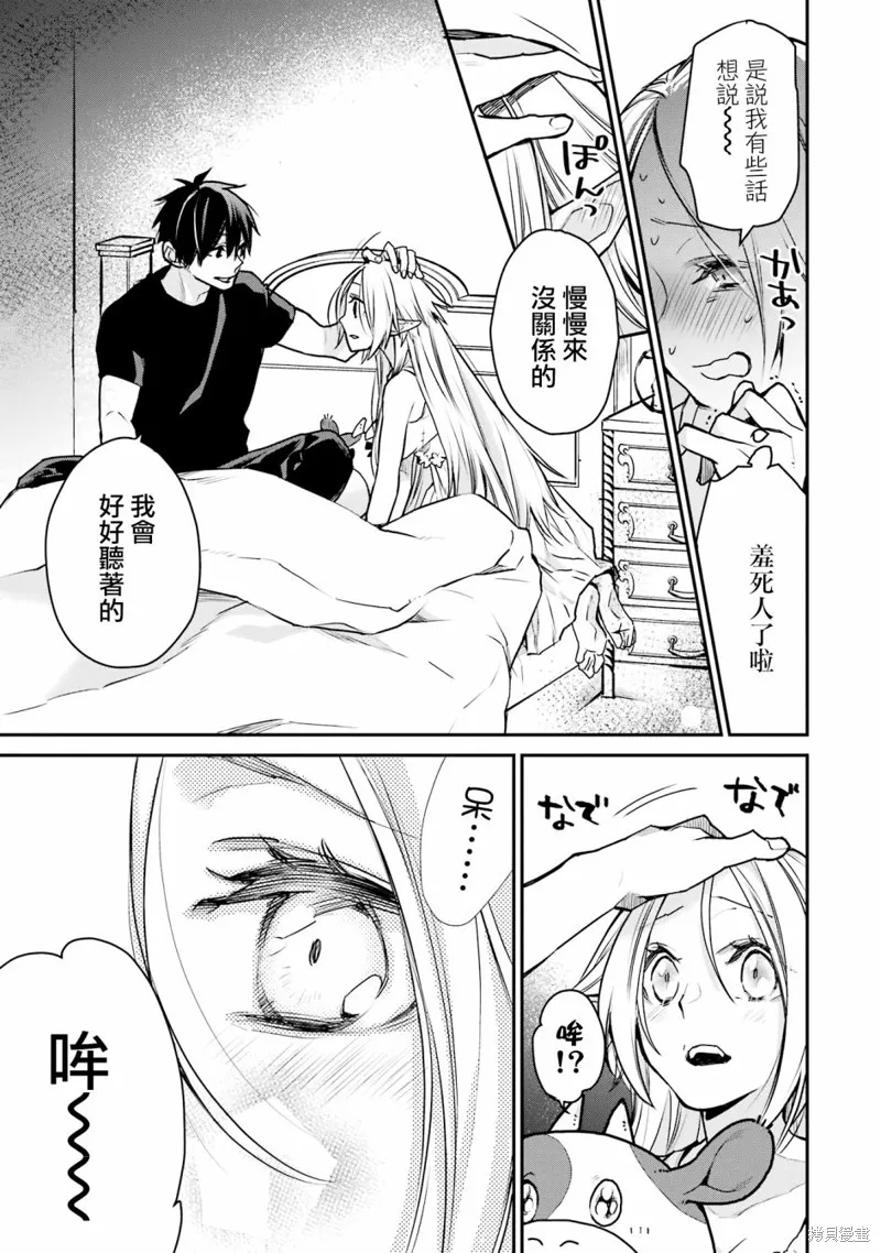 最强的魔导士，膝盖中了一箭之后成为乡下的卫兵,第27话,第40张